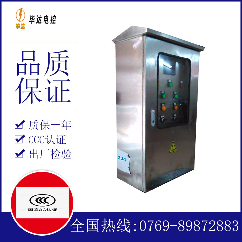 沙湾不锈钢配电箱