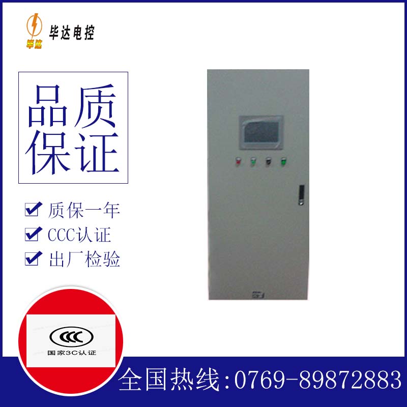 沙湾变频控制箱